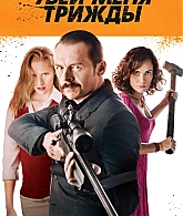 adoringteresap_killmethreetimes_promo_4.jpg